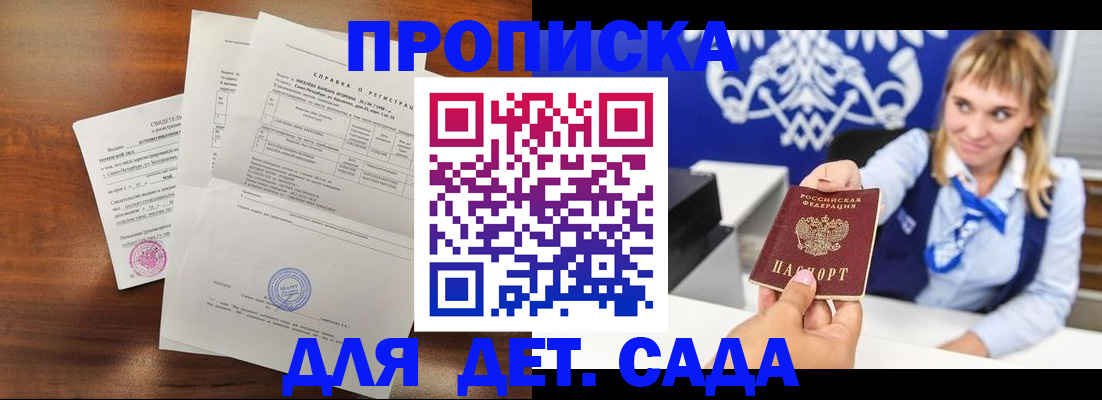 прописка для военкомата в Топках