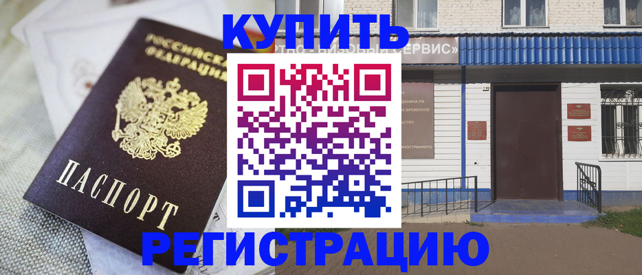 прописка поиск в Топках