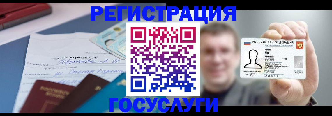 прописка 2025 в Топках
