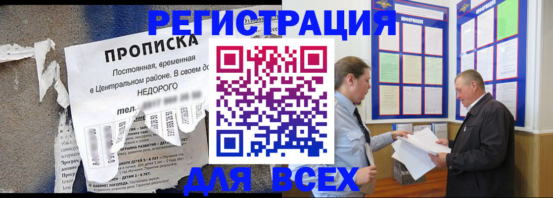 где прописаться в Топках