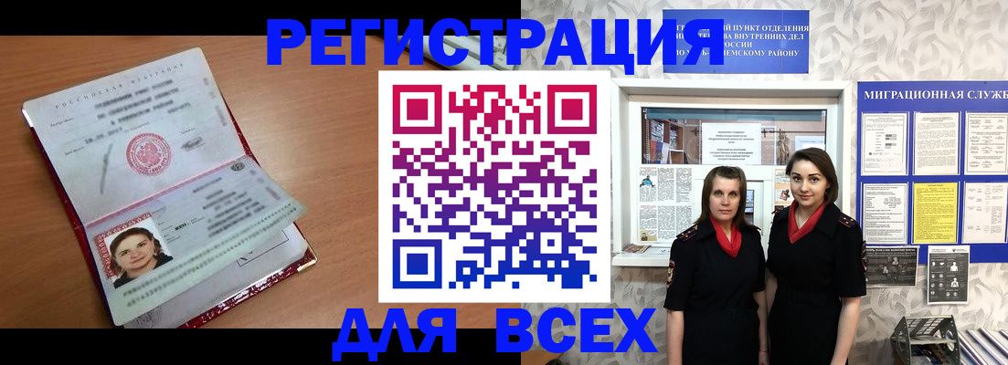 регистрация для дет. сада в Топках