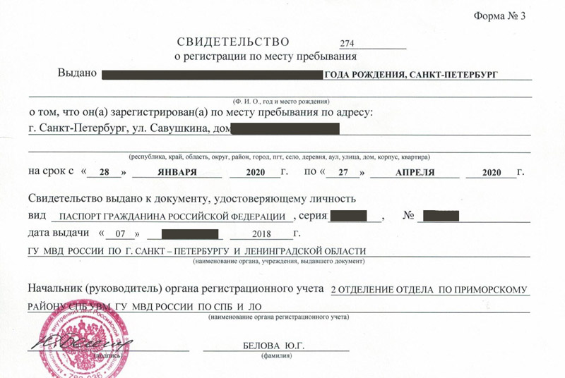 временная регистрация в Топках временная регистрация в Топках